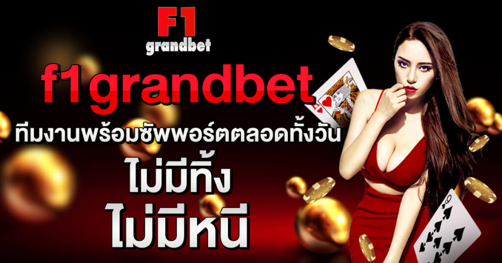 f1grandbet-home-banner
